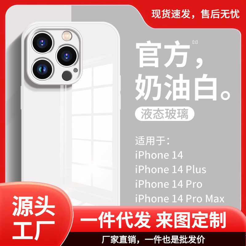 New Model Suitable for Apple 14Promax Mobile Phone Case Anti-Fingerprint Glass 13Promax Mirror All-Inclusive 12/11