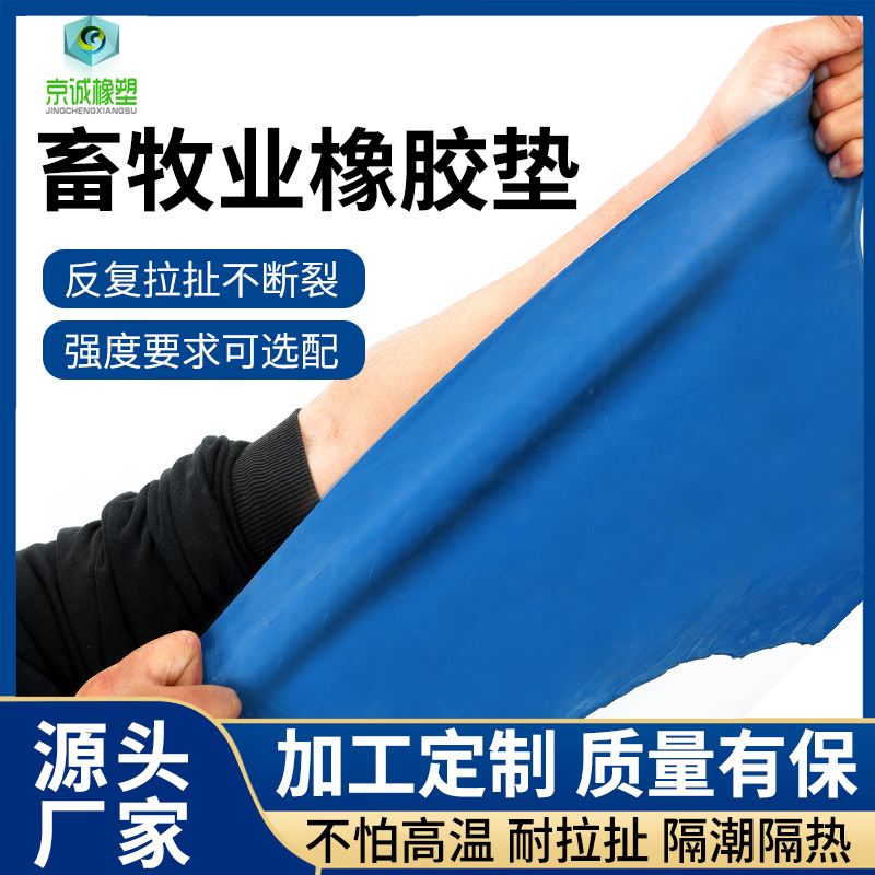 工厂直销伢猪保温橡胶垫天然胶保温垫畜牧橡胶垫牛场防滑垫小猪保