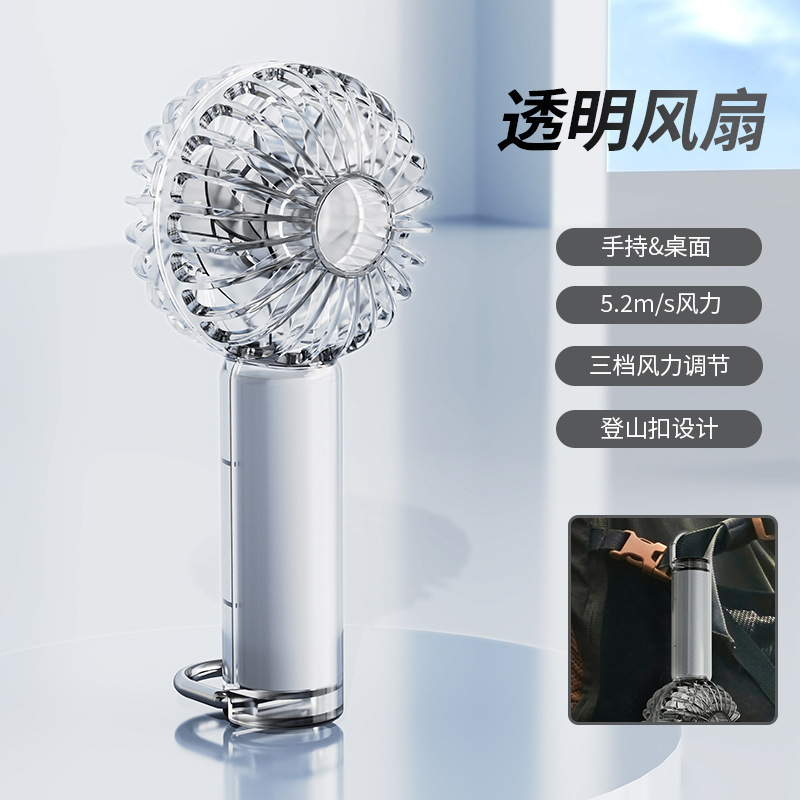2025 新しいクロスボーダー日本と韓国の透明冷凍ハンドヘルドデスクトップファン屋外ポータブルカラビナターボミニ|undefined