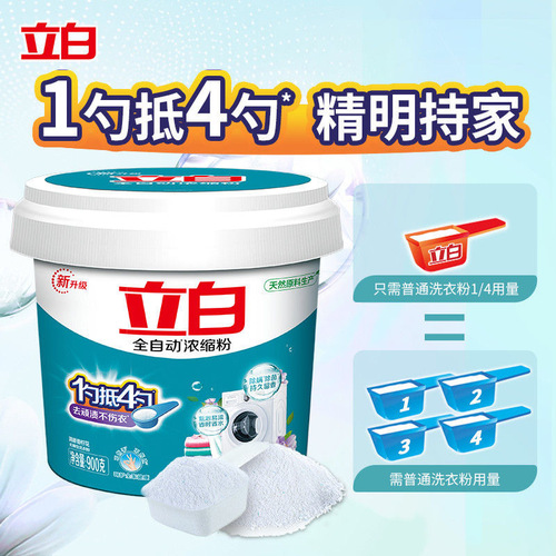 Liby laundry powder fully automatic concentrated powder barrel large bag household phosphate-free laundry powder wholesale manufacturer