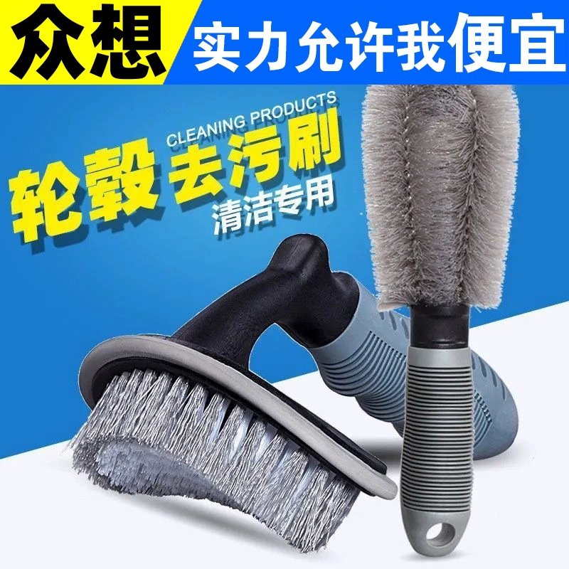 Чистка ступицы колеса щетка для шин Чистка автомобиля Колесо стальное кольцо Автомойка деталь щетка для шин специальный артефакт