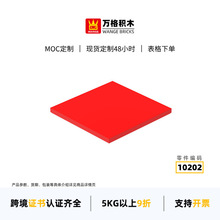 ���羳С����MOC�������ݻ�ľ10202ƴװ���޿�6X6�����������