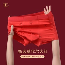 无痕大红本命年男士内裤纯棉平角裤头属蛇男生结婚礼物四角裤衩男