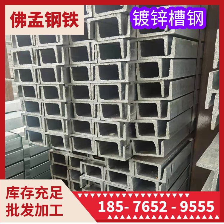 海南镀锌槽钢 批发零售 打砂角钢h钢 佛孟钢材