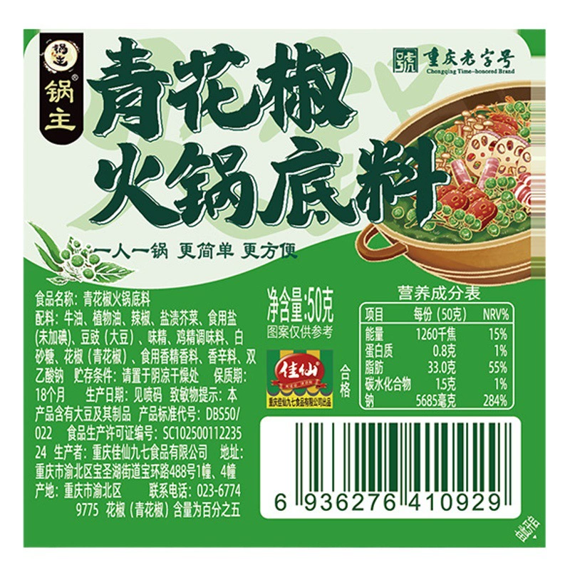 Горшок Цзясянь Главный Чунцин Горячий горшок Базовый материал Ротанг Перец Зеленый перец Грибок Суп Томатный пряный маленький кусочек на вынос Коммерческая оптовая продажа