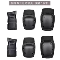 1688硬壳护具套装批发