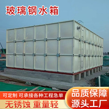 玻璃钢水箱不锈钢方形储水箱镀锌板箱泵一体化组合式不锈钢水箱
