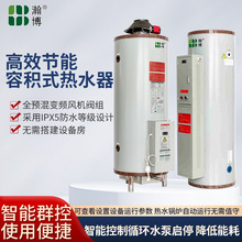 ���������͵��ݷeʽȼ���ˮ��99KW350L�Ƶ�WУȼ���ˮ偠t