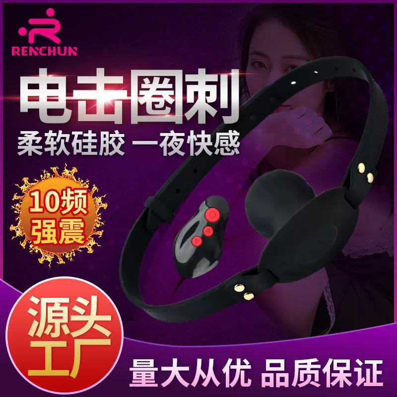 跨境电击圈刺前列腺口球按摩男后庭肛塞遥控锁精环肛门自慰器性用