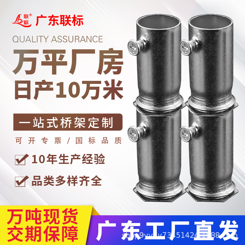 广东厂家直销镀锌线管直通铁线管内直接线管锁母接头镀锌线管盒接