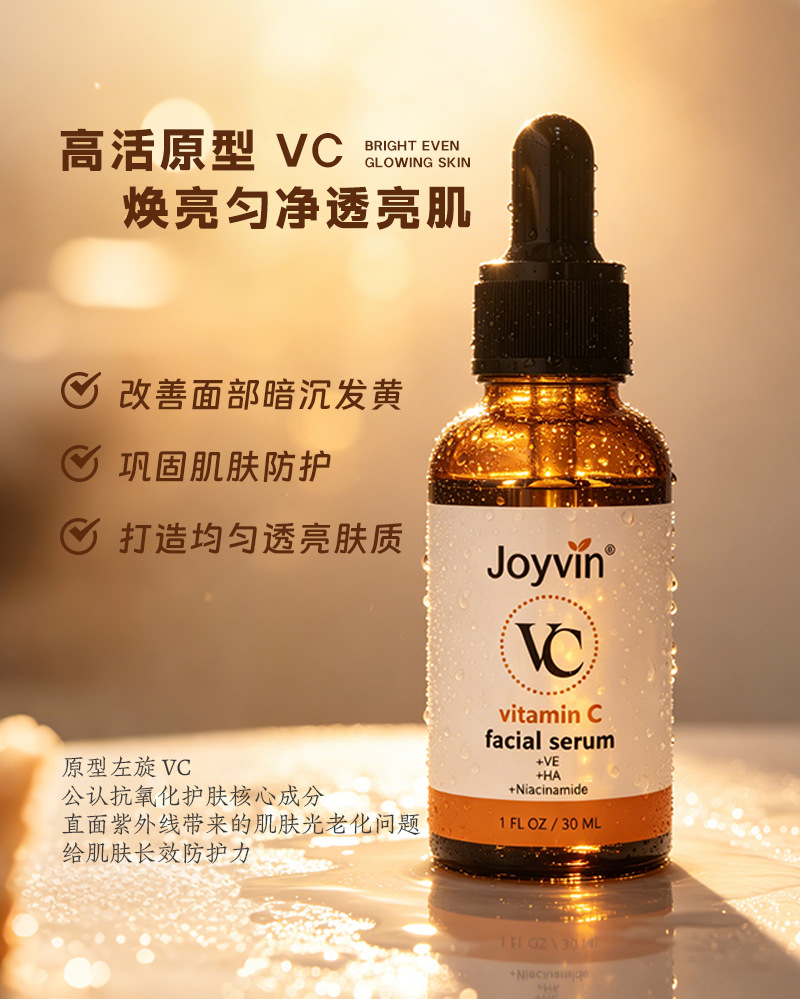 Cross-border export cosmetics and skincare products Vitamin C original solution facial serum whitening freckle remover VC essence
