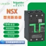 施耐德定制漏电保护断路器