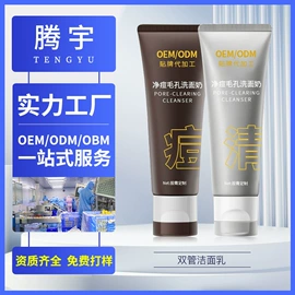 面部护理加工;面膜加工定制;面部精华加工