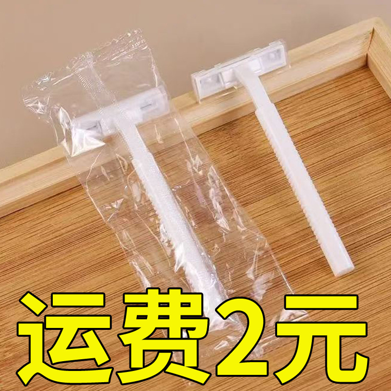 Disposable Razor, Special Manual Razor for Bathroom, Hotel Shaver, Beard Razor
