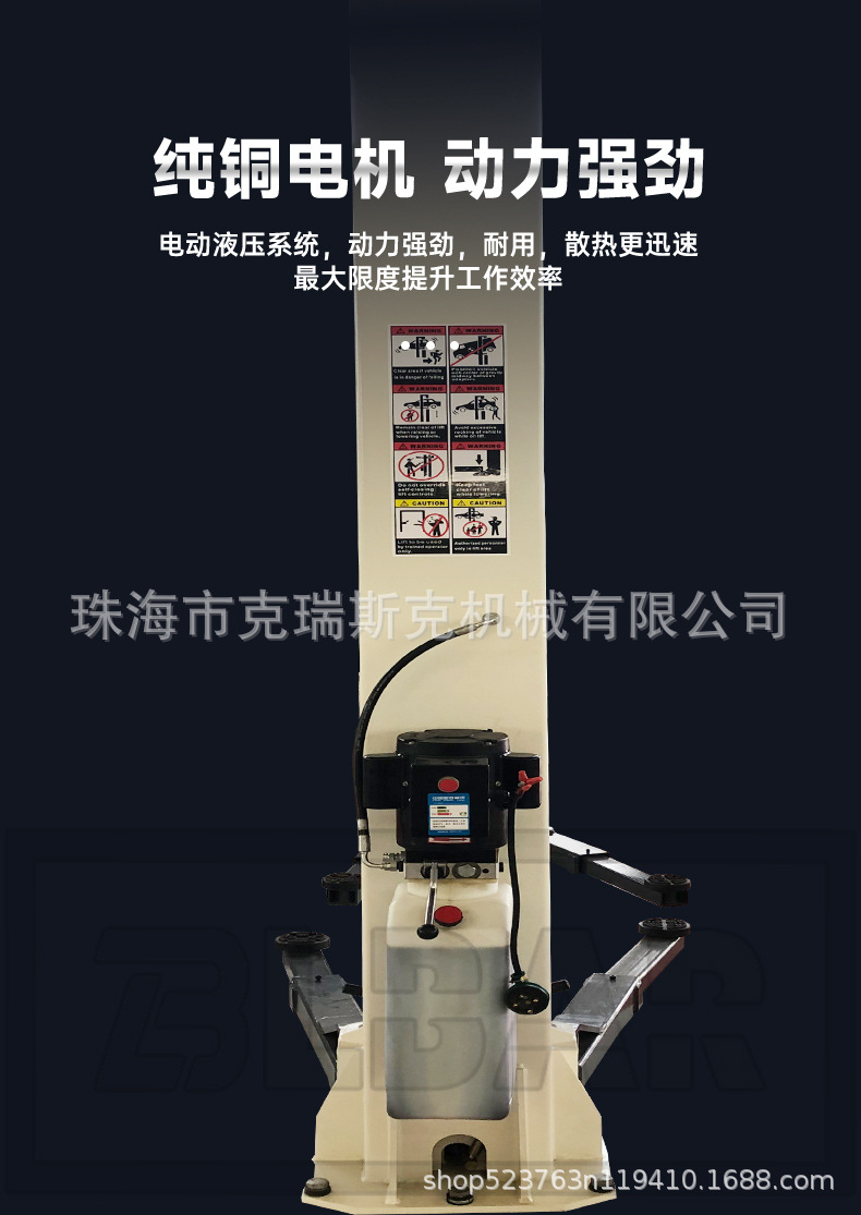 Two-Post Lift, Car Lift, Two-Post Electric Hydraulic Lift, 4-Ton Capacity
