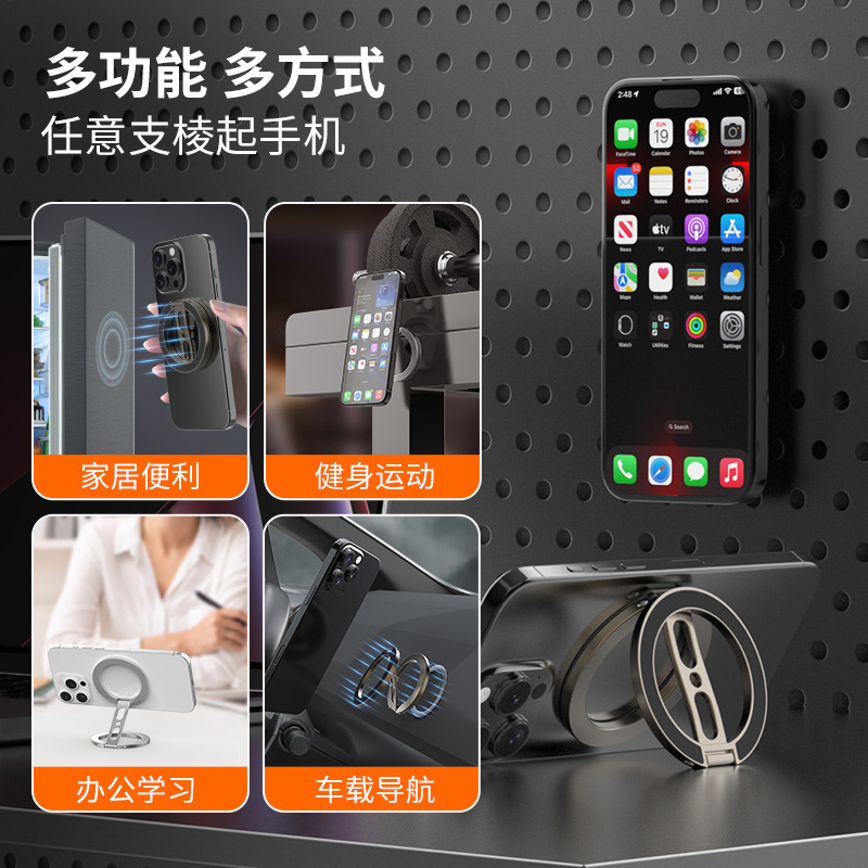 双磁吸 magsafe 强磁手机磁吸支架支撑架健身房车载通用 跨境新品|undefined