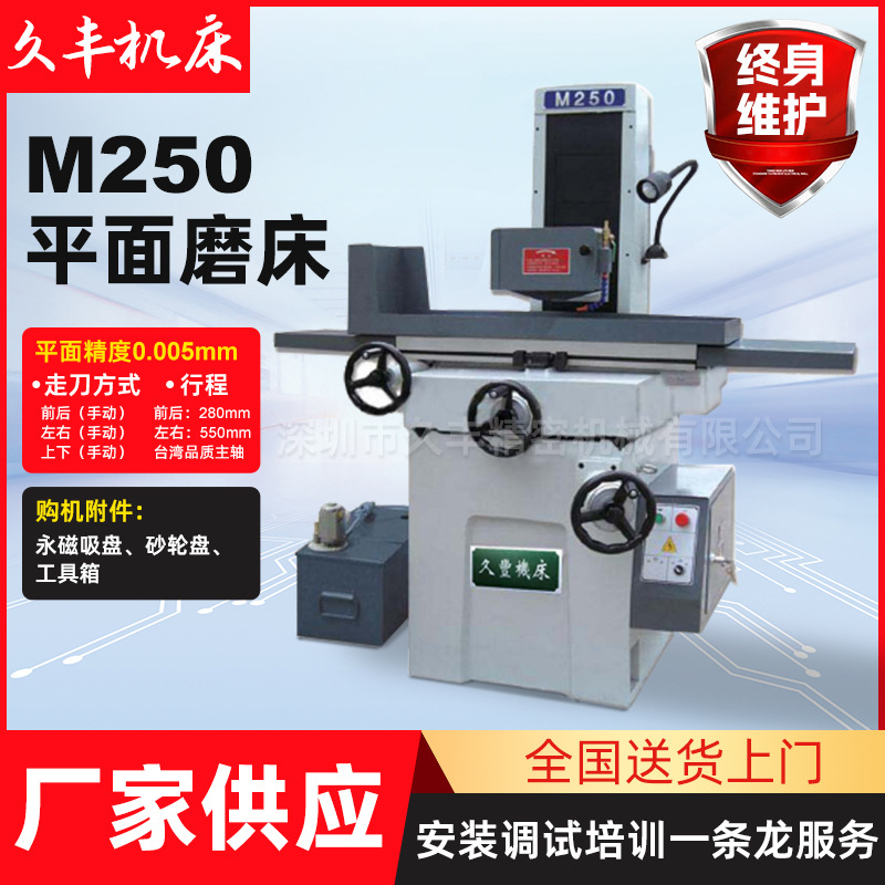 工厂批发 小型平面磨床  M250手动平面磨床 小型高精密手摇磨床