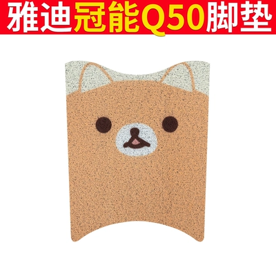 Foot Cushion Cover Pad Mat, Electric vehicle foot mat - yadi-guaneng-q50-shiba-inu