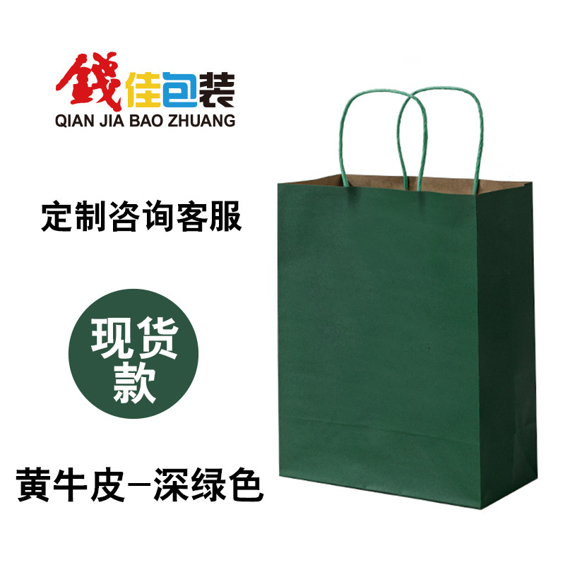 Mini bolsa de regalo portátil de color sólido de papel Kraft simple regalo de color caramelo compras bolsa de papel de embalaje universal