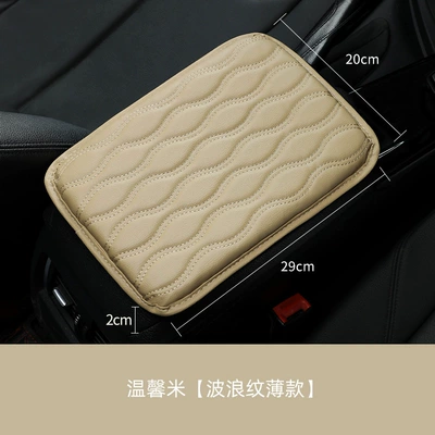 protective pad memory foam armrest – Armrest box pad - wave-style-beige