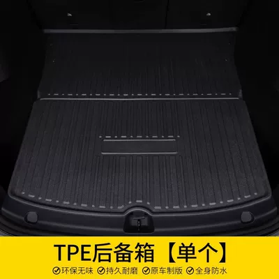 Ayaqaltılar (Kovriklər), Qin Plus foot pad ev - qin-plus-dm-i-hybrid-2021-present-tpe-single-tile-trunk
