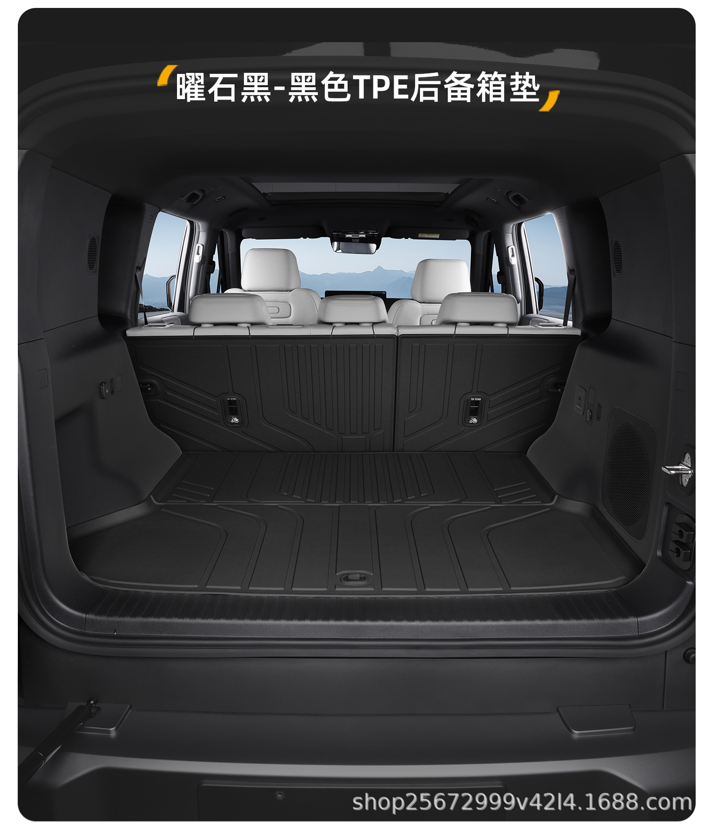 Suitable for Fangchengbao Titanium 7 Trunk Mat, 25-26 Model Special Titanium 7 Modified Tpe Car Trunk Mat