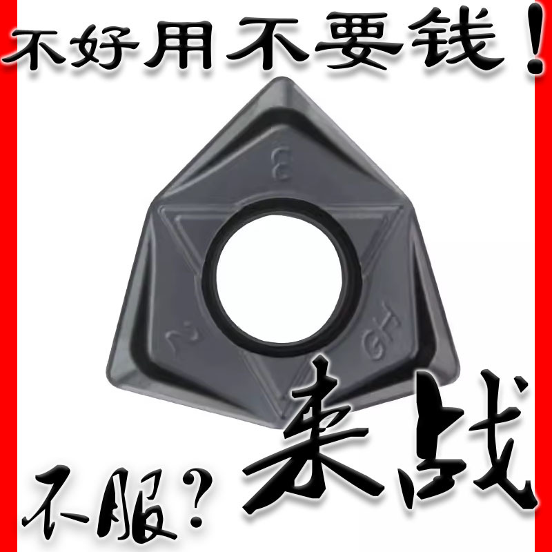 双面六角块茎诶数控铣刀片WNMU080608快进给大切深车床刀粒