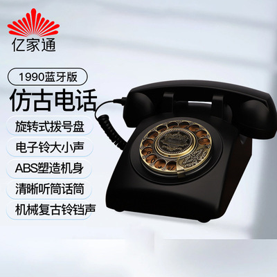 Billion through 1990 Bluetooth telephone Landline telecom move Unicom Retro To fake something antique telephone European style