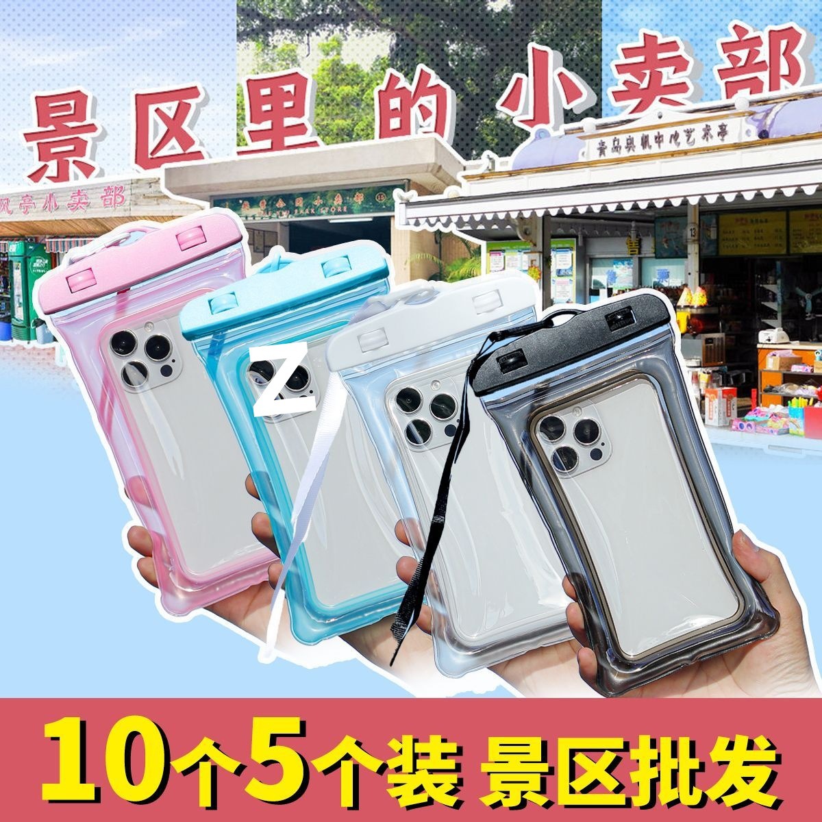 10 Pieces of 5 Pieces Wholesale Mobile Phone Waterproof Bag Transparent Waterproof Cover Rafting Snorkeling Seaside Swimming Pool Water Park