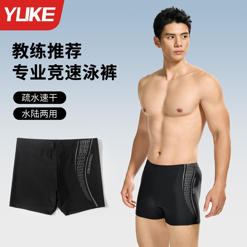 Men's Swimming Trunks for Adults and Teenagers, Professional Racing Hot Spring Swimming Gear, Full Set, Anti-Embarrassment, Large Size, Quick-Drying