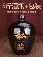 5斤陶瓷酒壶酒坛子酒罐家用密封存酒罐土陶酒壶礼盒装JSC