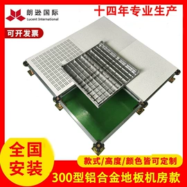 钢地板;金属建材;其他地板