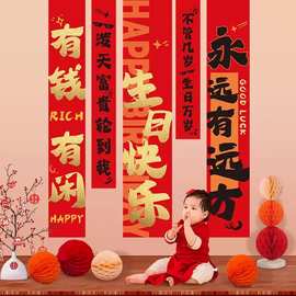 生日派对宴会场景布置装饰挂布新中式背景墙长条氛围感拍照道具