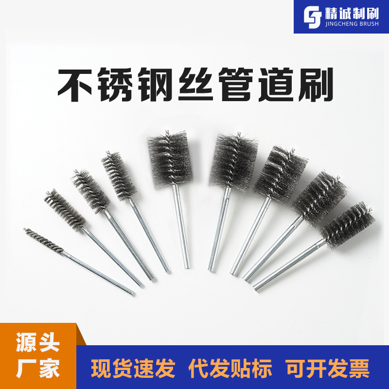 Open-Ended Stainless Steel Wire Brush, Inner Hole Brush, Electric Cleaning Brush, Rust Removal, Polishing, Deburring, Electric Drill Brush Head Open-Ended Stainless Steel Wire Brush, Inner Hole Brush, Electric Cleaning Brush, Rust Removal, Polishing, Deburring, Electric Drill Brush Head