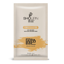 首品发膜焗油发膜修复干枯毛躁护发素焗油膏补水丝滑柔顺美发用品