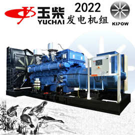 1300KW玉柴YC12VC2270-D31供应陕西发电机组品牌厂家 图片柴油