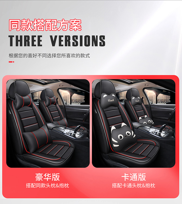 21 Years New All-Inclusive Full Leather Cartoon Four-Season Universal Car Cushion Seat Cover Manufacturer Wholesale