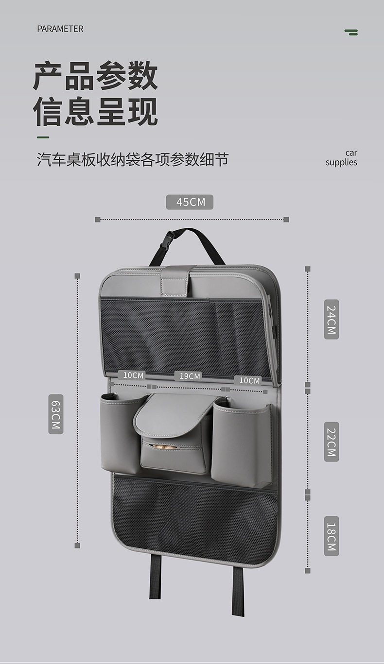 Car Seat Back Storage Bag Leather Rear Seat Storage Box Dining Table Style Car Seat Back Hanging Bag Anti-Kick Pad