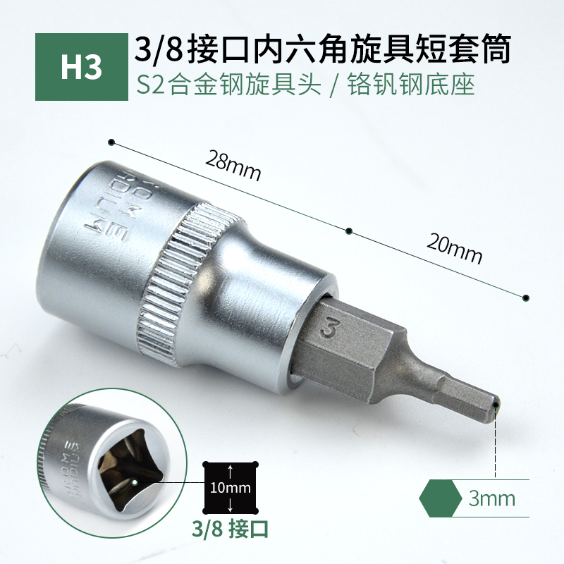 3 / 8 Fly Hex Socket S2 Flore T30 Cross Ratchet Torsion Wrench Head H3 - 10MM