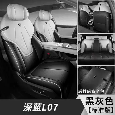 New dark blue L07 car seat covers, suitable for all seasons, full surround leather, five-seater, dark blue, special L07 seat cushion covers (Modelə uyğun (Original) oturacaq örtükləri) - black-and-gray-standard-version-note-the-model-year