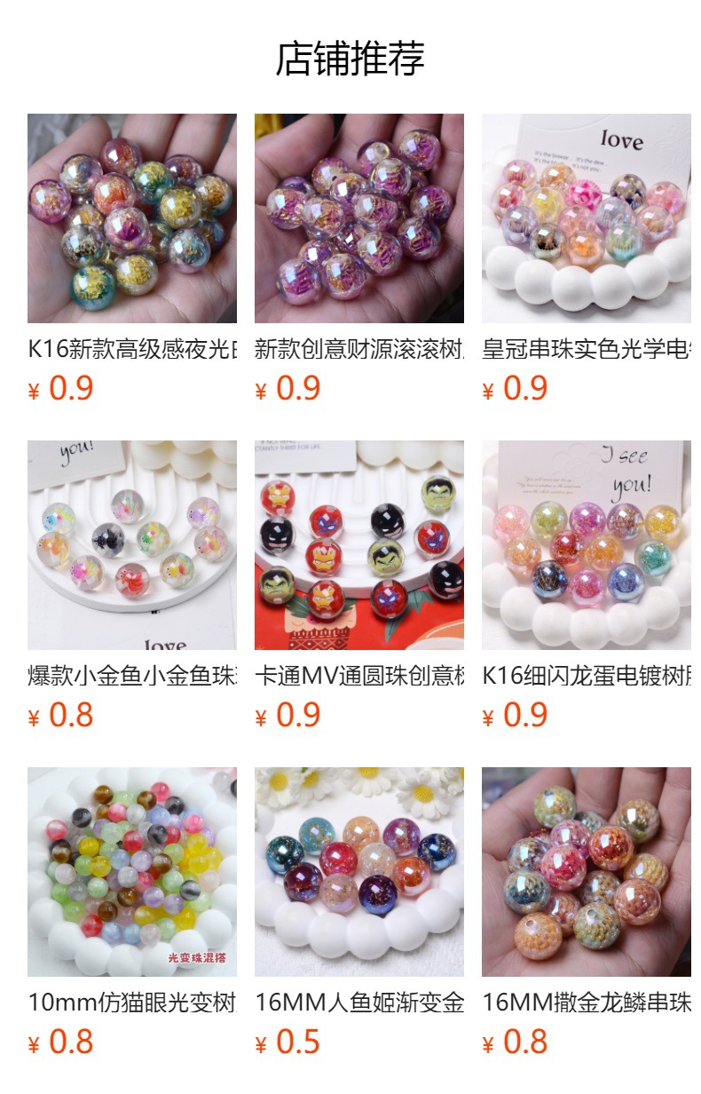 预览状态下无法点击,发布后,可点击跳转到对应的商品页面