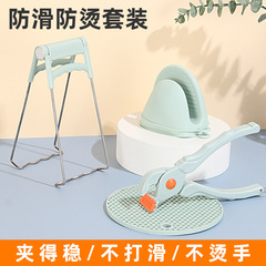 [New Product] Stainless Steel Bowl Holder, Plate Lifter, Anti-scald Gloves, Insulated Pads, Kitchen Gadgets, Anti-scald Clamp Set