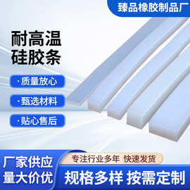 耐高温硅胶条实心矩形方条扁条高弹性硅胶发泡条异型橡胶密封条