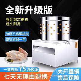 家禽脱毛机拔毛新款全自动鸡鸭鹅拔毛商用家用宰鸡拔毛器卧式