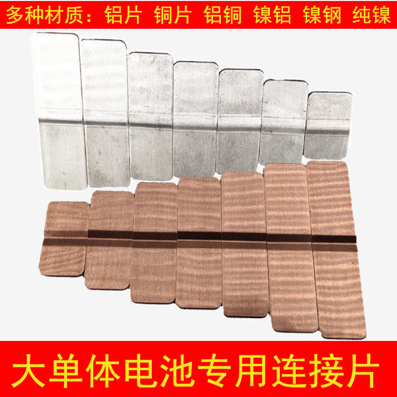 大单体电池连接片转镍串联并联点焊镍钢带/纯镍带铝镍/铜铝复合带