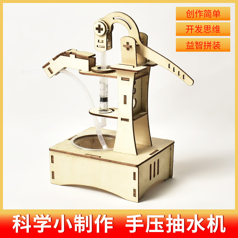 손으로 누르는 물 펌프