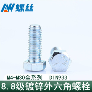 8.8����\�������ݽzᔼ��L�ߏ�����˨M4M5M6M8M10M12M16M20-M30