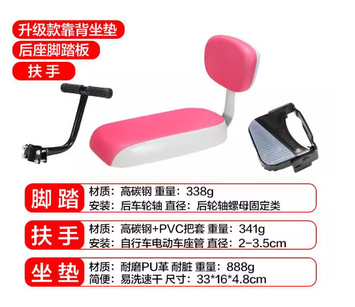 マウンテンバイク自転車後部座席スポンジクッションシートボードサドルバックレストサイクリング用品電気自動車アクセサリー|undefined