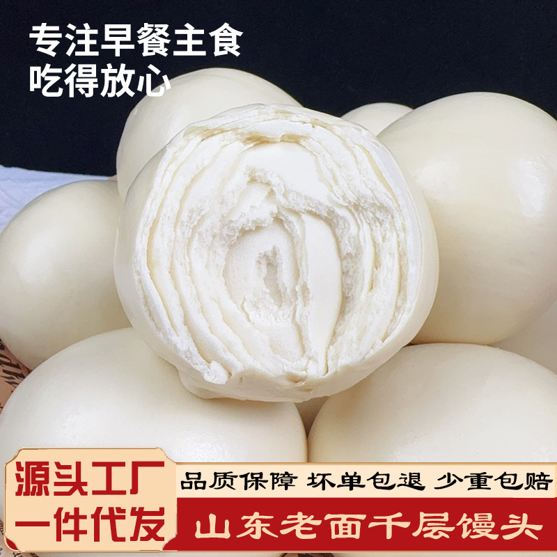 Handmade Shandong Traditional Steamed Buns, Ready-To-Eat, Fragrant, Vacuum-Packed, Chewy Shandong Traditional Steamed Buns Handmade Shandong Traditional Steamed Buns, Ready-To-Eat, Fragrant, Vacuum-Packed, Chewy Shandong Traditional Steamed Buns