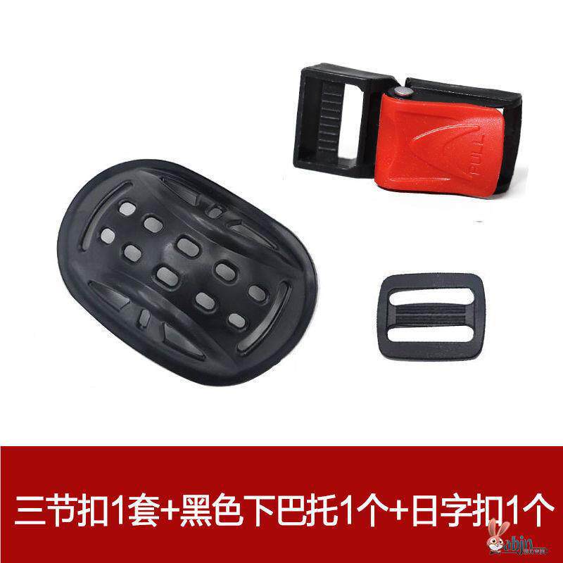 Universal Helmet Buckle Accessories Universal Electric Motorcycle Hat Chin Buckle Three-section Buckle Pin Buckle (Auto Parts and Accessories) - 2pcs-three-section-buckle-free-buckle-tray